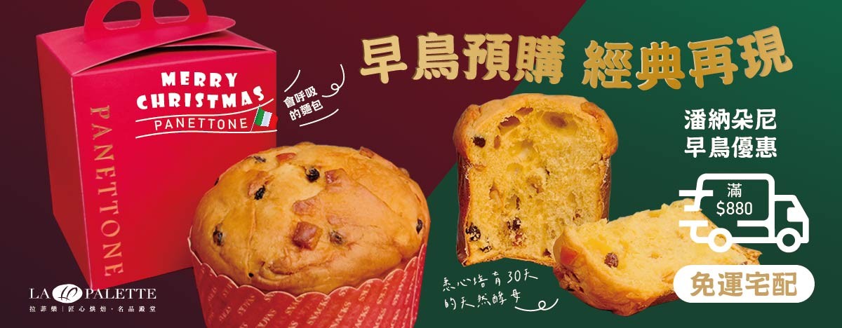 拉菲樂 La Palette :::匠心烘焙 名品殿堂::: 冠軍柚子蛋黃酥