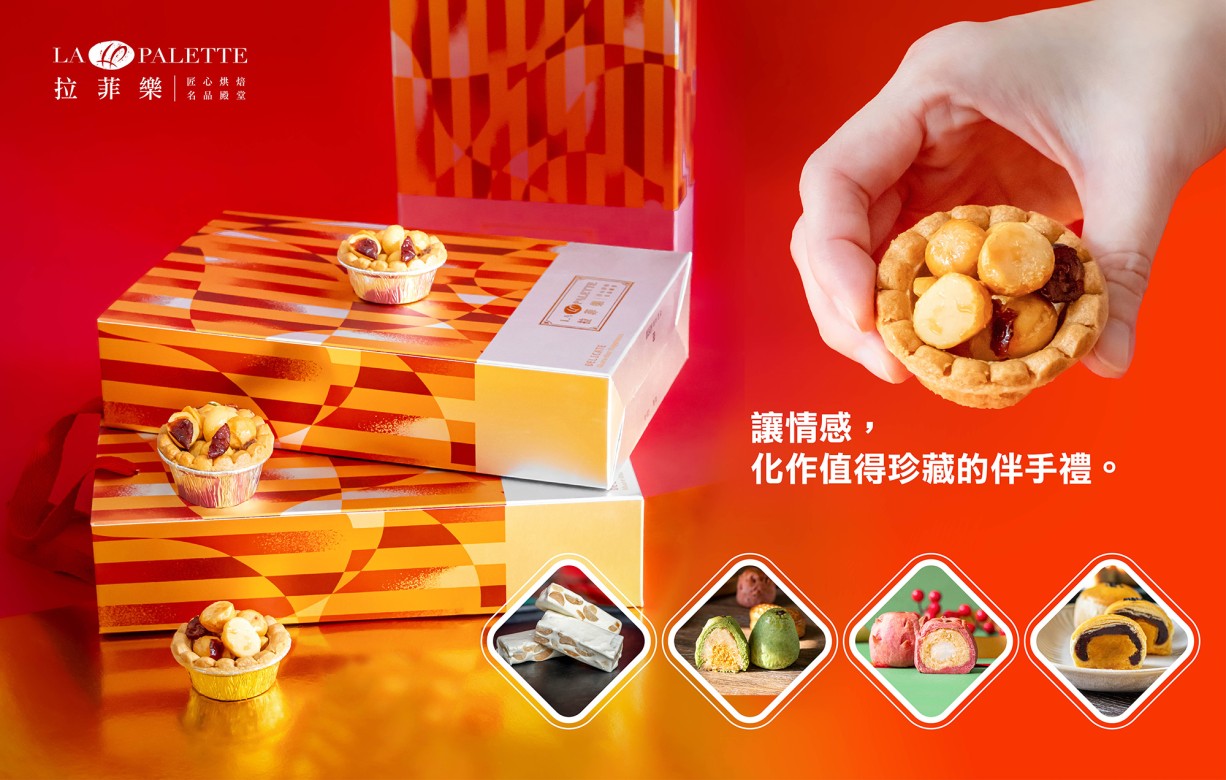 拉菲樂 La Palette :::匠心烘焙 名品殿堂::: 冠軍柚子蛋黃酥